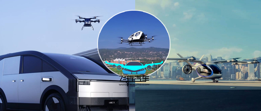 ?解鎖低空經濟新領域，飛行汽車未來可期(圖1)