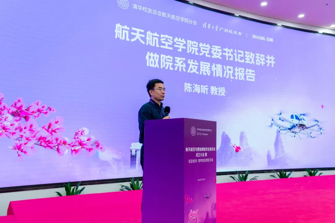 216紀(jì)念日！百位清華大學(xué)校友齊聚億航智能，共同推動低空經(jīng)濟(jì)邁向更高發(fā)展(圖2)