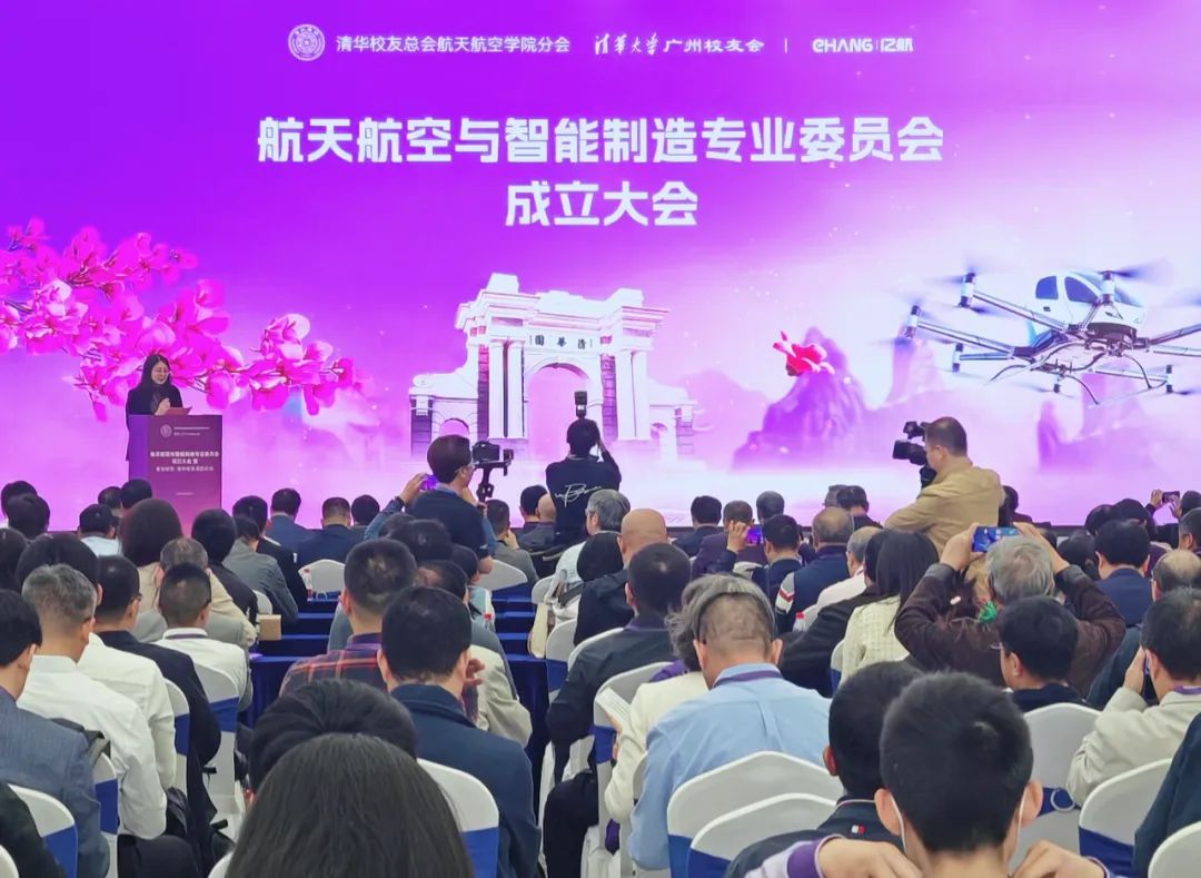 216紀(jì)念日！百位清華大學(xué)校友齊聚億航智能，共同推動(dòng)低空經(jīng)濟(jì)邁向更高發(fā)展