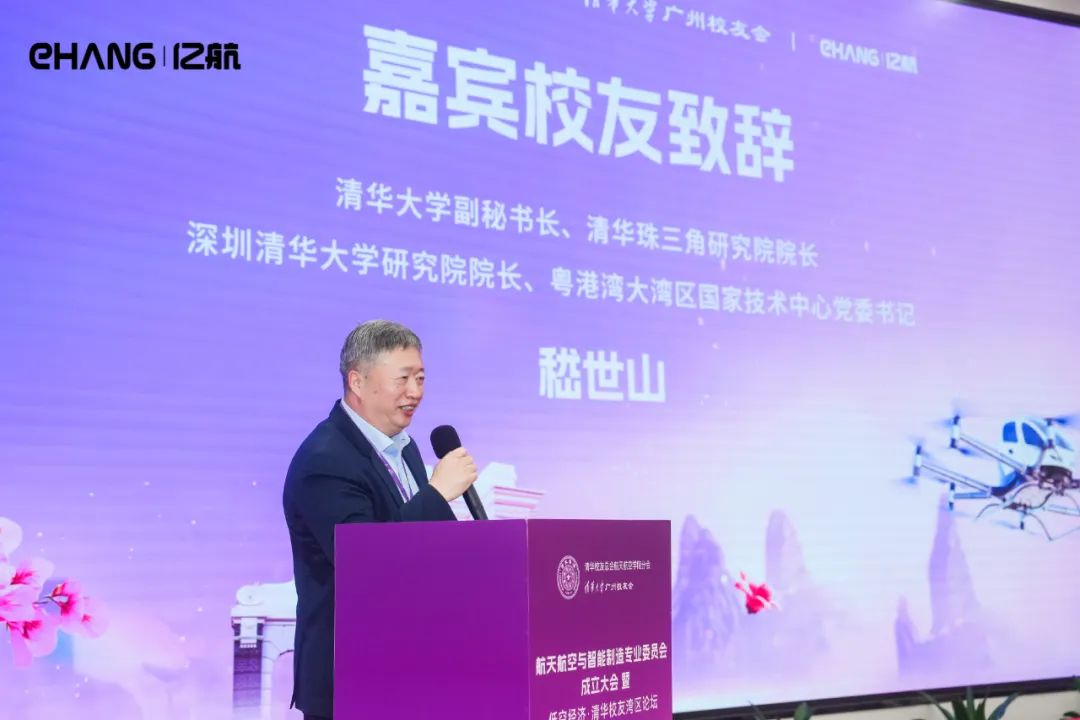 216紀(jì)念日！百位清華大學(xué)校友齊聚億航智能，共同推動低空經(jīng)濟(jì)邁向更高發(fā)展(圖3)