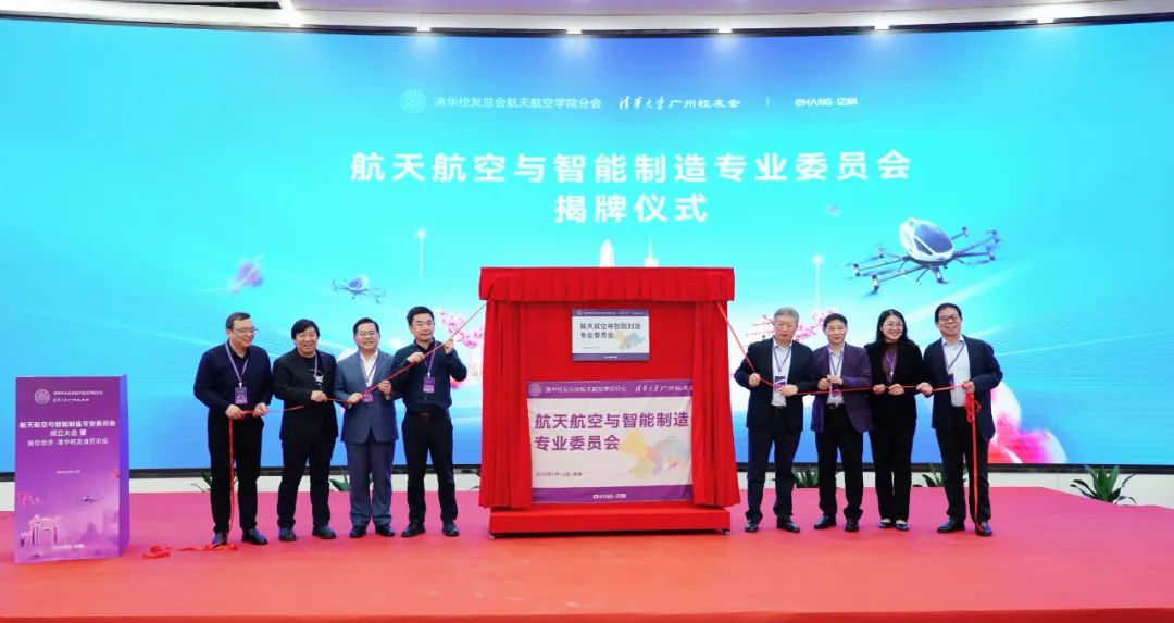 216紀(jì)念日！百位清華大學(xué)校友齊聚億航智能，共同推動低空經(jīng)濟(jì)邁向更高發(fā)展(圖6)