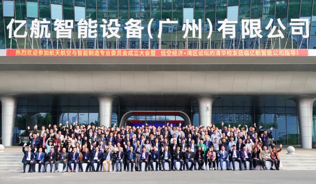 216紀(jì)念日！百位清華大學(xué)校友齊聚億航智能，共同推動低空經(jīng)濟(jì)邁向更高發(fā)展(圖10)