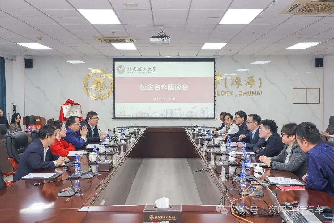 校企合作，共研低空未來！“跨域無人運載器工程技術(shù)研究中心合作協(xié)議簽約暨揭牌儀式”在北京理工大學(xué)（珠海）隆重舉行！(圖6)