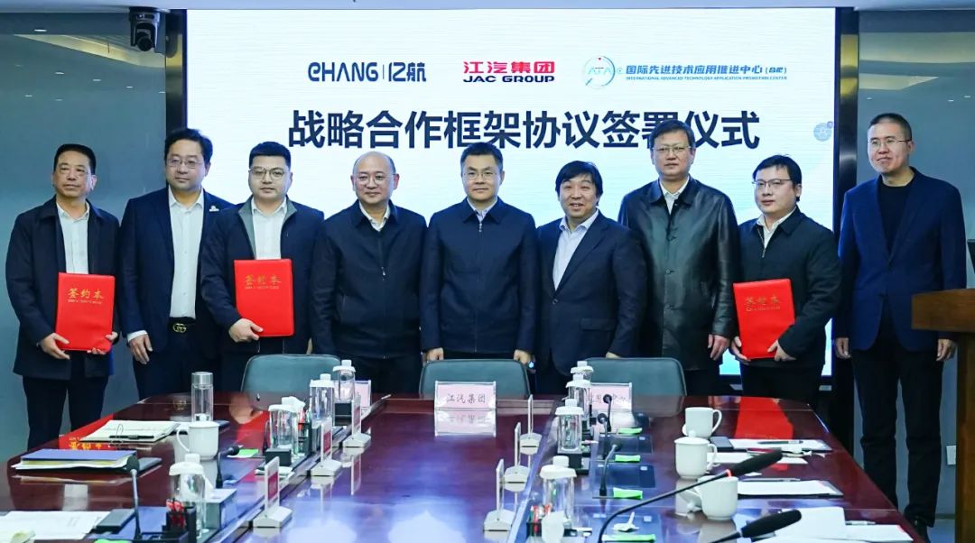 億航智能與江淮汽車(chē)、國(guó)先控股簽署戰(zhàn)略合作框架協(xié)議，擬在合肥建設(shè)eVTOL制造基地