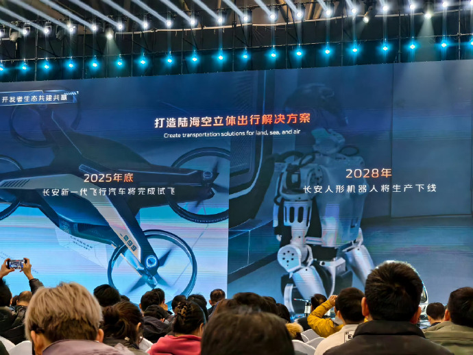 長(zhǎng)安汽車宣布年底飛行汽車試飛，開啟未來低空出行新篇章！(圖2)