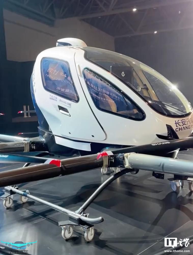 長安汽車：預計今年底飛行汽車完成試飛(圖1)