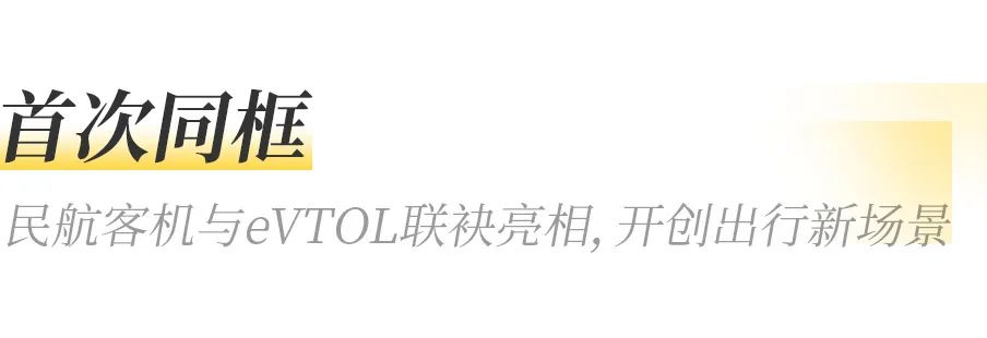 沃飛長(zhǎng)空攜手川航集團(tuán)，共筑低空經(jīng)濟(jì)新生態(tài)(圖2)