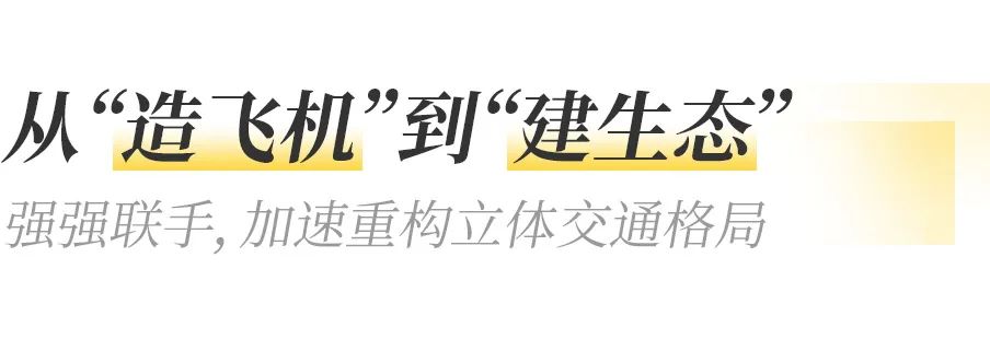 沃飛長(zhǎng)空攜手川航集團(tuán)，共筑低空經(jīng)濟(jì)新生態(tài)(圖9)