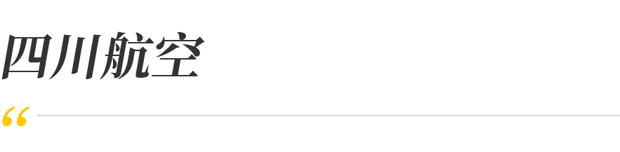 沃飛長(zhǎng)空攜手川航集團(tuán)，共筑低空經(jīng)濟(jì)新生態(tài)(圖11)