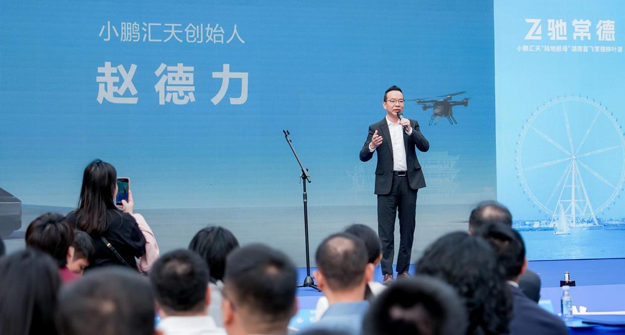 小鵬匯天“陸地航母”湖南首飛，常德開啟低空經(jīng)濟新篇章(圖4)