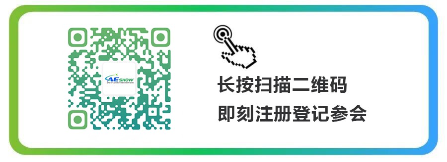 LAE SHOW 2025第二屆飛行汽車eVTOL產(chǎn)業(yè)合作大會重磅來襲(圖2)