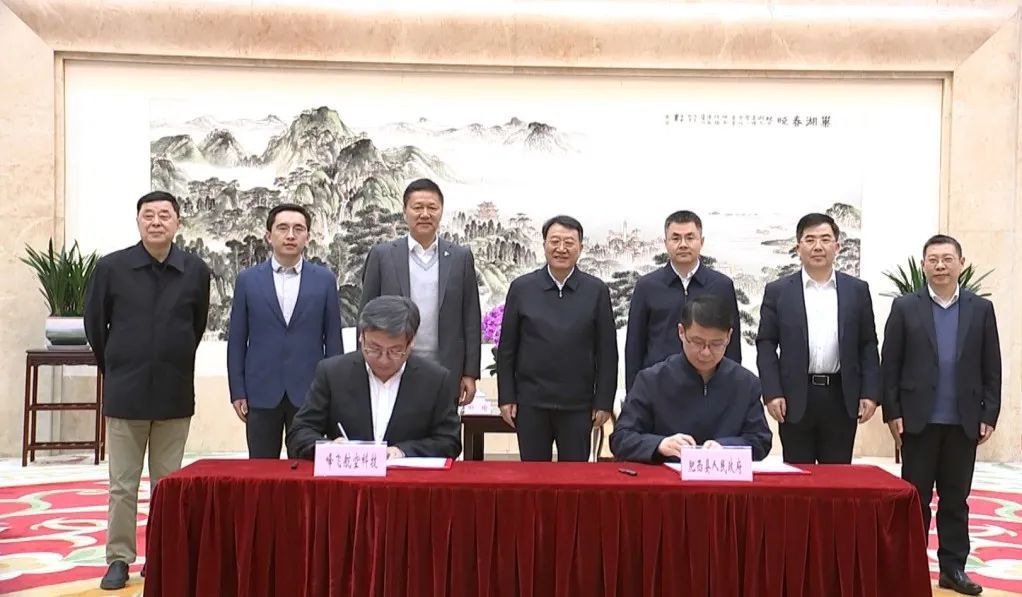 峰飛航空與合肥開啟全面合作