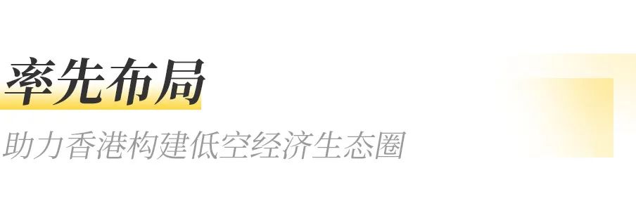 4月13日-16日，維港首秀！沃飛長(zhǎng)空eVTOL AE200亮相香港特別行政區(qū)(圖2)