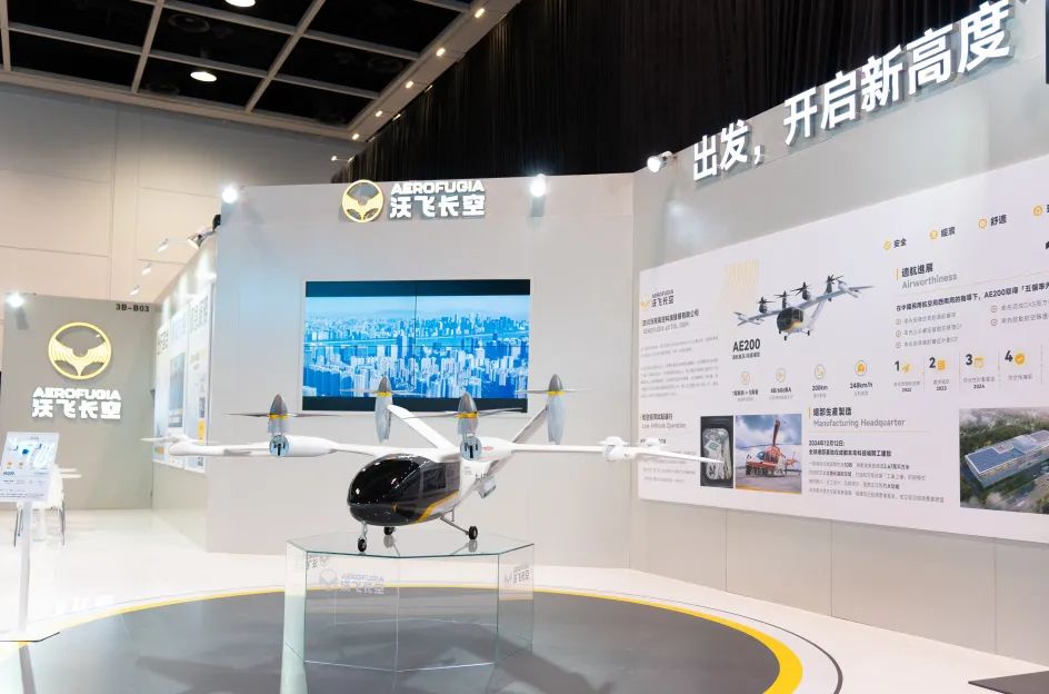 4月13日-16日，維港首秀！沃飛長(zhǎng)空eVTOL AE200亮相香港特別行政區(qū)(圖11)