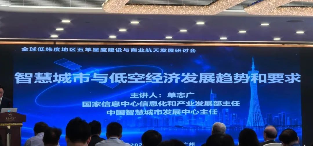 空天地一體，廣東高域加入“五羊星座”低緯商業(yè)航天計劃(圖3)