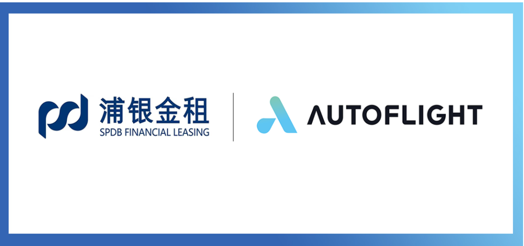 100架10億元金融支持，浦銀金租助力峰飛航空商業(yè)化(圖2)