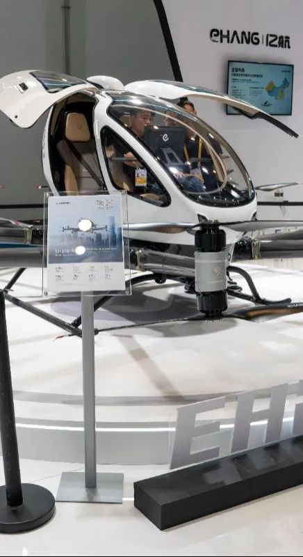 億航智能EH216家族亮相消博會，以商業(yè)運營驅(qū)動低空經(jīng)濟新質(zhì)消費力(圖4)