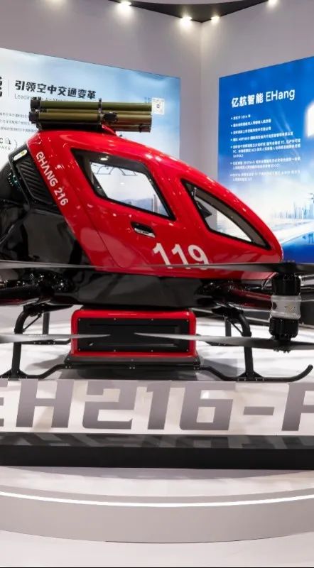 億航智能EH216家族亮相消博會，以商業(yè)運營驅(qū)動低空經(jīng)濟新質(zhì)消費力(圖5)