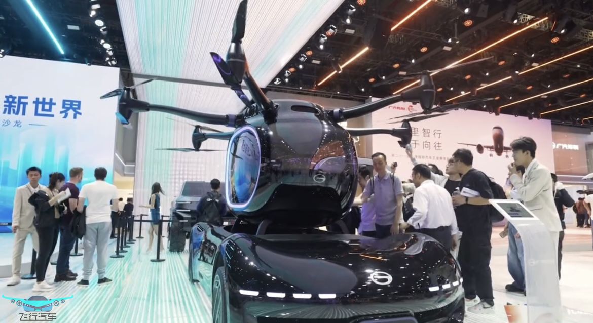 2025上海車展紅旗、廣汽、奇瑞等飛行汽車品牌紛紛亮相(圖3)