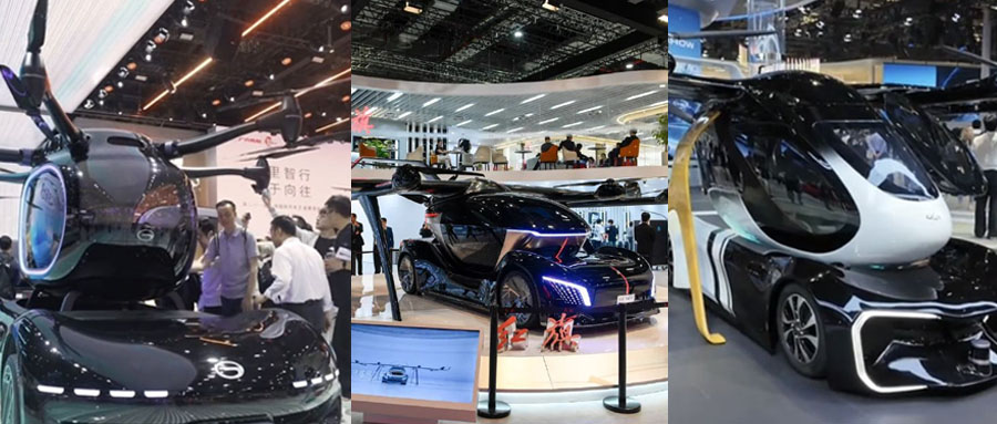 2025上海車展紅旗、廣汽、奇瑞等飛行汽車品牌紛紛亮相