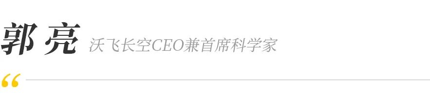 60億！沃飛長空與建設銀行四川省分行、建信金租簽約，共促行業(yè)發(fā)展(圖8)