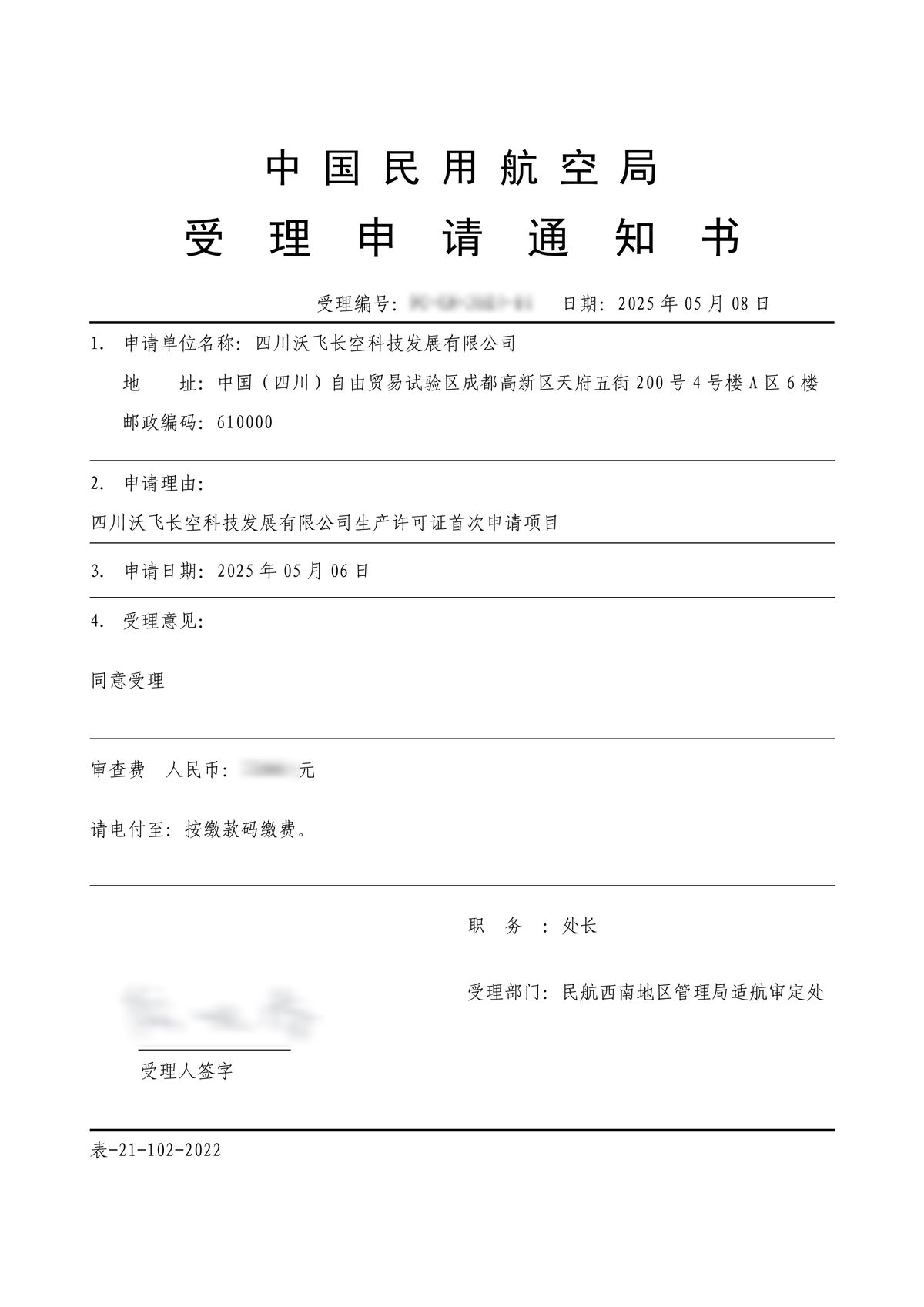 適航+運(yùn)營(yíng)雙突破！沃飛長(zhǎng)空攜最新成果亮相民航科創(chuàng)展(圖7)