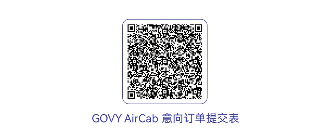 官宣！售價(jià)不超168萬元，廣汽高域新型飛行汽車GOVY AirCab正式發(fā)布，已開啟線上預(yù)訂(圖7)