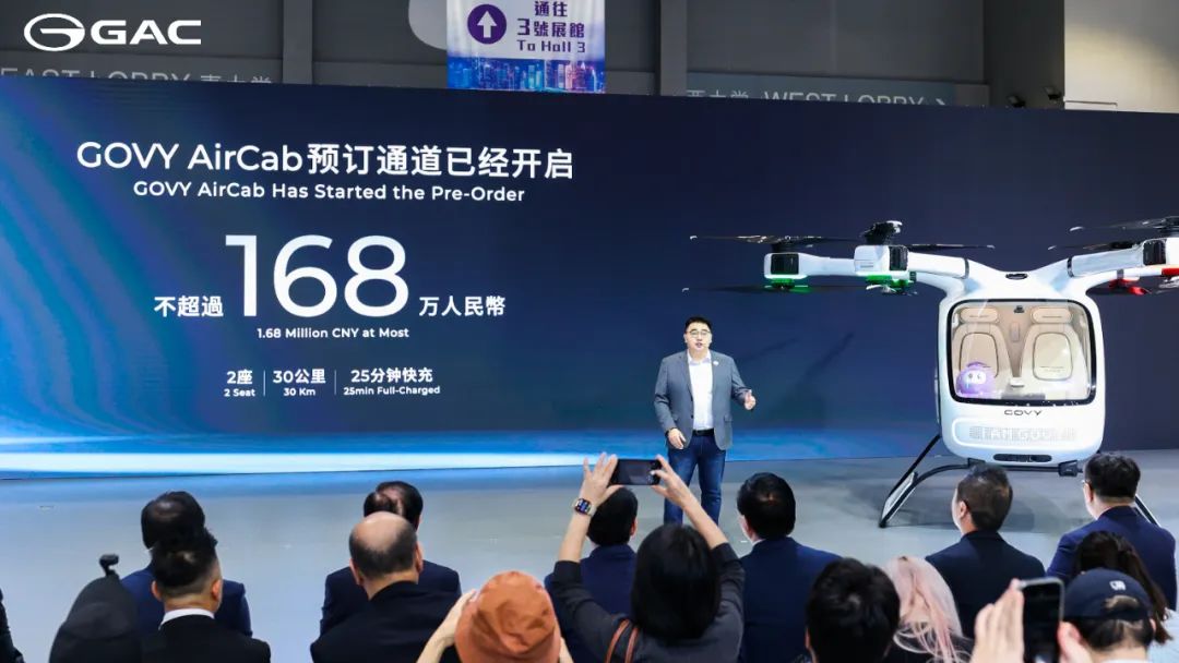 廣汽高域飛行汽車(chē)，GOVY AirCab參數(shù)價(jià)格量產(chǎn)時(shí)間