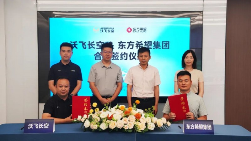 沃飛長空布局城市空中應(yīng)用場景，開啟低空出行新高度(圖3)