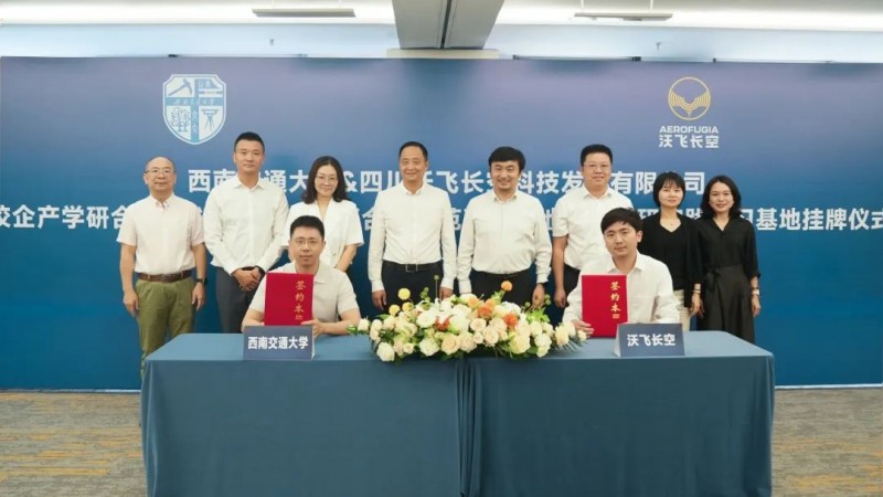 沃飛長空布局城市空中應(yīng)用場景，開啟低空出行新高度(圖4)