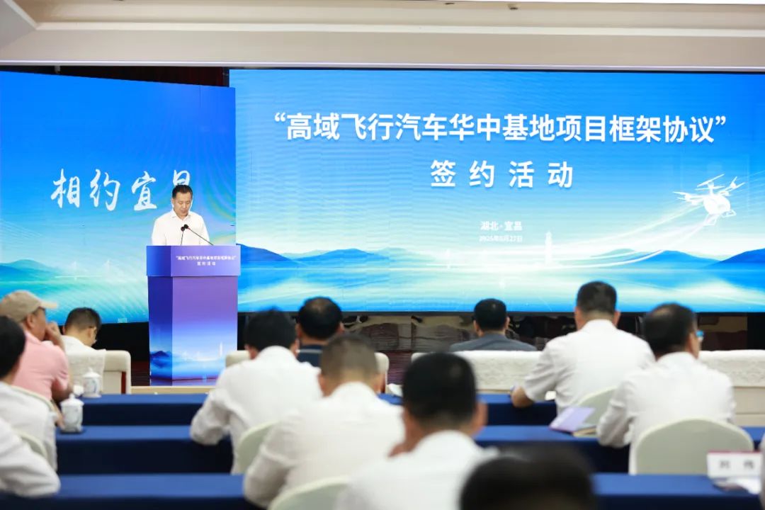 高域攜手宜昌，戰(zhàn)略布局華中區(qū)域“產(chǎn)銷營(yíng)”項(xiàng)目(圖4)