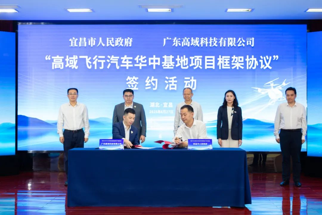 高域攜手宜昌，戰(zhàn)略布局華中區(qū)域“產(chǎn)銷營(yíng)”項(xiàng)目(圖6)