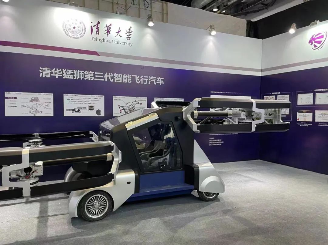 一輛車(chē)能飛也能跑，清華第三代飛行汽車(chē)把“大本營(yíng)”搬來(lái)合肥