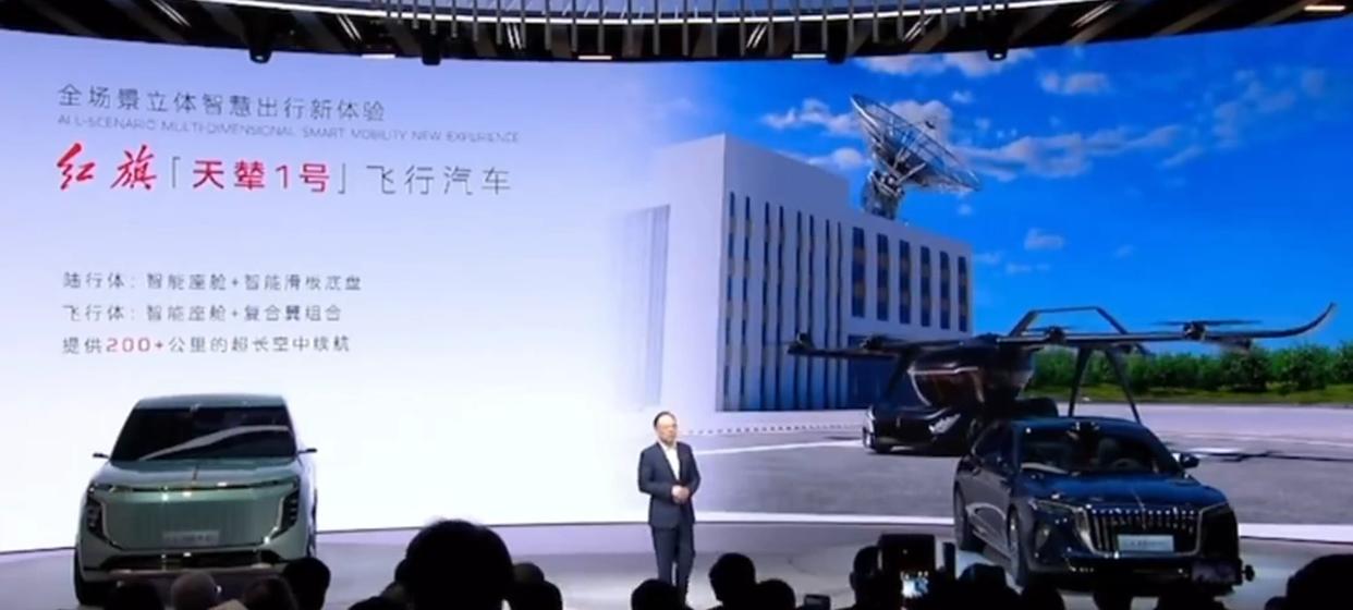 紅旗飛行汽車目標 2029 年推出首款產(chǎn)品，2035 年商業(yè)化載人飛行(圖2)