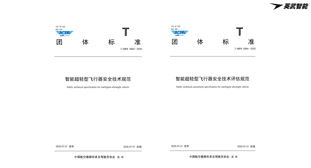英武智能 S-ONE 四代 涵道式單人eVTOL 全球首發(fā)！(圖12)