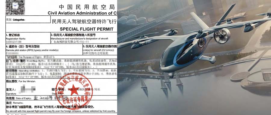 2025年8月飛行汽車事件匯總(圖4)