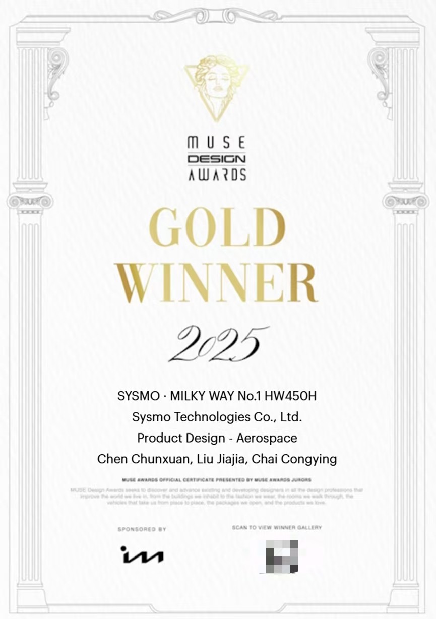 深謀.星漢一號(hào)HW450H榮獲2025繆斯設(shè)計(jì)獎(jiǎng)金獎(jiǎng) ，以設(shè)計(jì)之力，重塑噸級(jí)eVTOL邊界