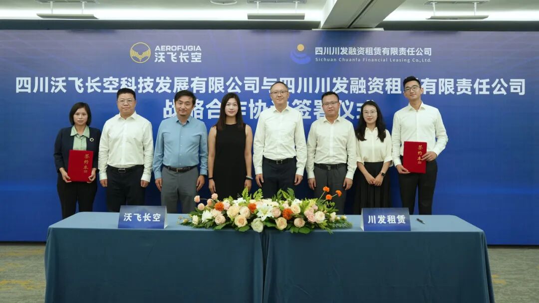 200架！沃飛長空與川發(fā)租賃達成戰(zhàn)略合作
