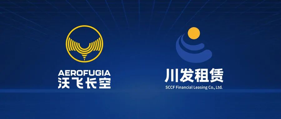 200架！沃飛長(zhǎng)空與川發(fā)租賃達(dá)成戰(zhàn)略合作(圖2)