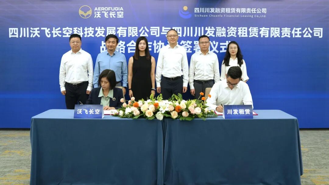 200架！沃飛長(zhǎng)空與川發(fā)租賃達(dá)成戰(zhàn)略合作(圖3)