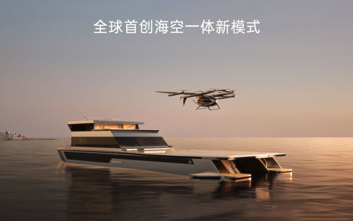 峰飛航空發(fā)布eVTOL零碳水上機場 ，全球首創(chuàng)?？找惑w低空經(jīng)濟解決方案