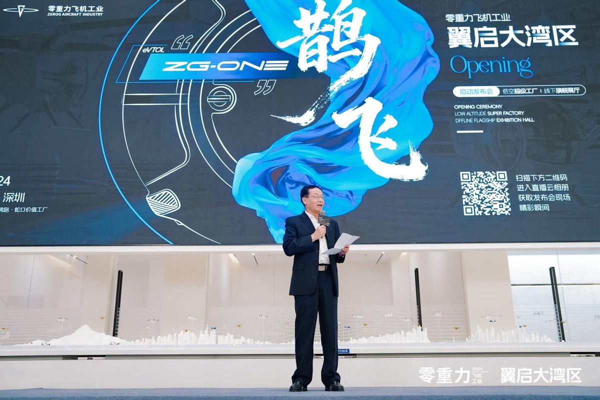 大灣區(qū)再添新引擎：零重力ZG-ONE鵲飛超級(jí)工廠正式啟幕(圖3)
