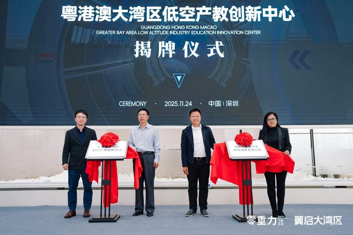 大灣區(qū)再添新引擎：零重力ZG-ONE鵲飛超級(jí)工廠正式啟幕(圖9)