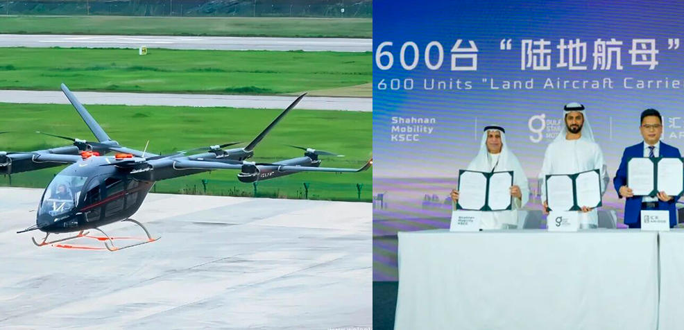 小鵬匯天獲中東600臺(tái)飛行汽車(chē)訂單；沃蘭特VE25 eVTOL完成首次有人駕駛飛行