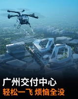 小鵬匯天飛行汽車廣州交付中心