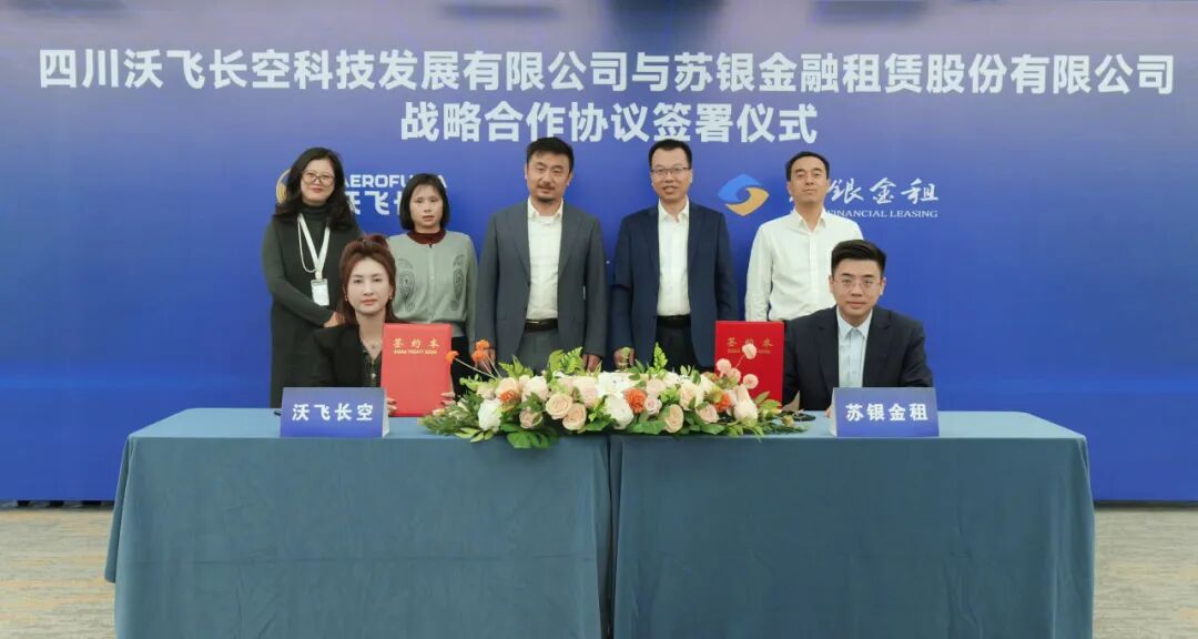 300架！沃飛長(zhǎng)空與中航租賃、蘇銀金租達(dá)成戰(zhàn)略合作(圖4)