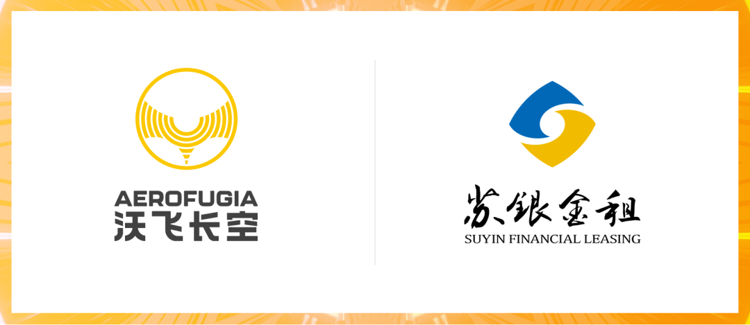 300架！沃飛長(zhǎng)空與中航租賃、蘇銀金租達(dá)成戰(zhàn)略合作(圖5)