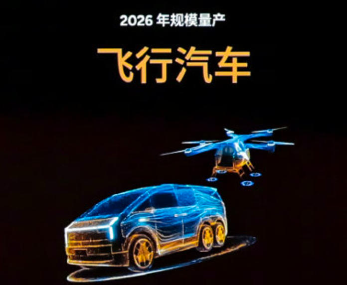 低空經(jīng)濟(jì)爆發(fā)前夜，2026年小鵬飛行汽車(chē)量產(chǎn)，萬(wàn)億賽道正式起航