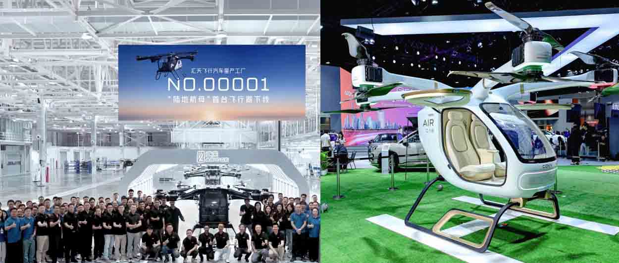 小鵬匯天“陸地航母”飛行汽車(chē)，預(yù)計(jì)2026量產(chǎn)交付；2026多款eVTOL產(chǎn)品集中取證