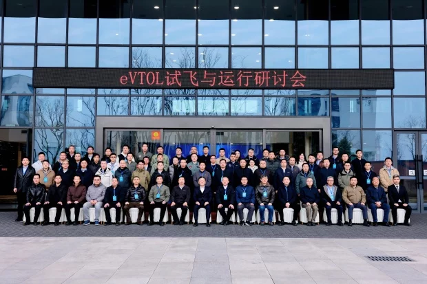 eVTOL如何安全飛入現(xiàn)實(shí)？這場(chǎng)研討會(huì)劃下重點(diǎn)